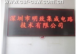 深圳市明致集成電路技術(shù)有限公司順利通過BV SEDEX 4P認證