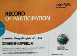 祝良泰物流—欣欣達物流通過ITS-GSV審核，順欣達國際物流通過SGS C-TPAT反恐認證