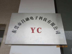 祝東莞市昌融電子科技有限公司順利通過BSCI驗(yàn)廠與DISNEY驗(yàn)廠審核