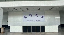 祝賀南通宏暉制衣有限公司公司2024年快速通過(guò)BSCI驗(yàn)廠