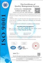 祝賀Ccobato Lao Sole Co., Ltd.柬埔寨工廠2024年快速通過(guò)ISO9001認(rèn)證