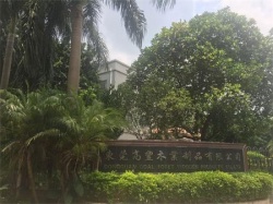 東莞市高豐木業(yè)順利通過TUV 南德 WM ES認證