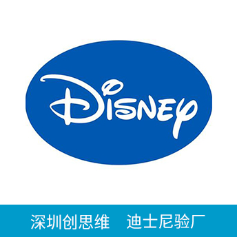 DISNEY迪士尼驗廠